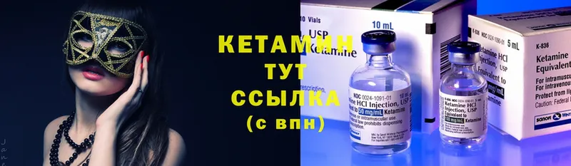 Кетамин ketamine  Нестеровская 