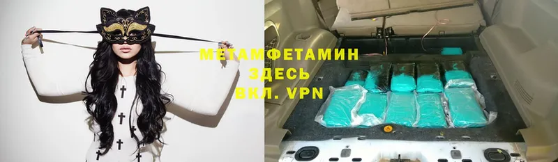 Метамфетамин Methamphetamine  купить закладку  Нестеровская 